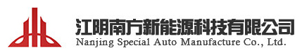 江阴南方新能源科技有限公司